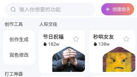 AI萬(wàn)能寫作app最新版