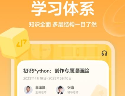 作業(yè)幫編程APP安卓版 作業(yè)幫編程APP安卓版