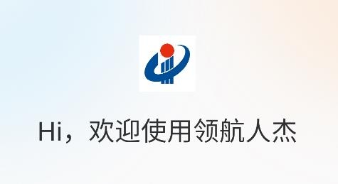 領(lǐng)航人杰app安卓版 領(lǐng)航人杰app安卓版