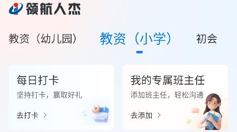 領(lǐng)航人杰app安卓版 領(lǐng)航人杰app安卓版