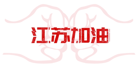 江蘇加油安全APP油站端
