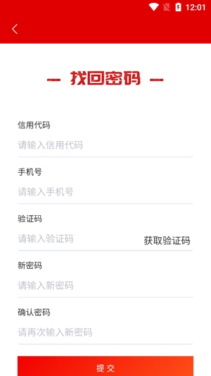 江蘇加油安全APP油站端