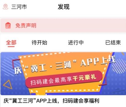 冀工三河app最新版 冀工三河app最新版