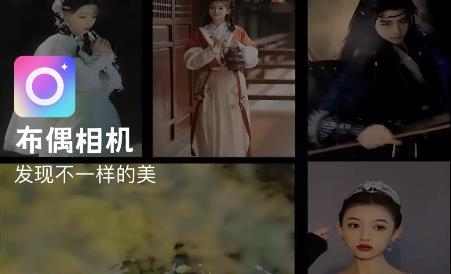 布偶相機手機版 布偶相機手機版