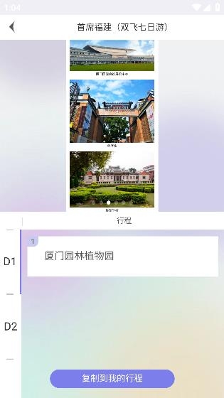 穿山游app最新版