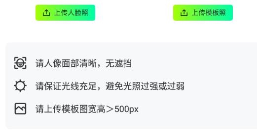 美如鹽形象照app安卓版
