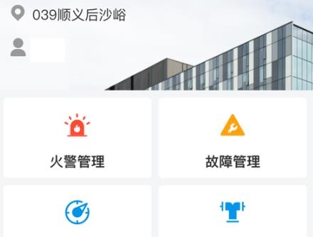 萬安全app安卓版