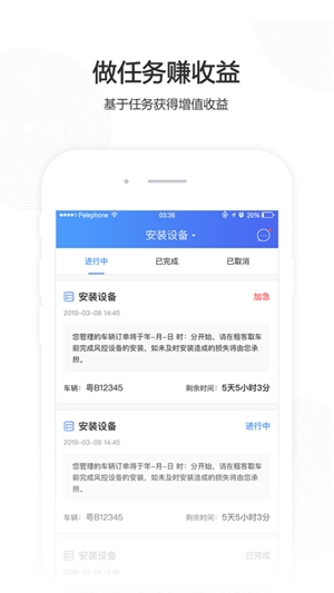 立行車管家最新版