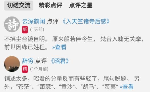 詩(shī)詞吾愛app最新版 詩(shī)詞吾愛app最新版