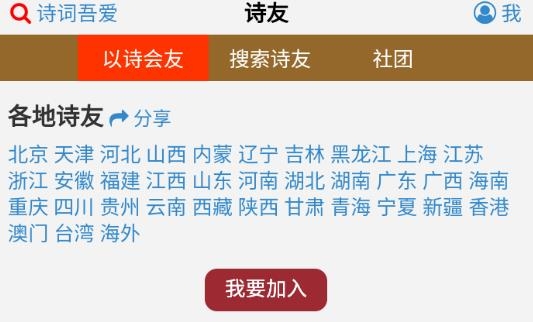 詩(shī)詞吾愛app最新版 詩(shī)詞吾愛app最新版