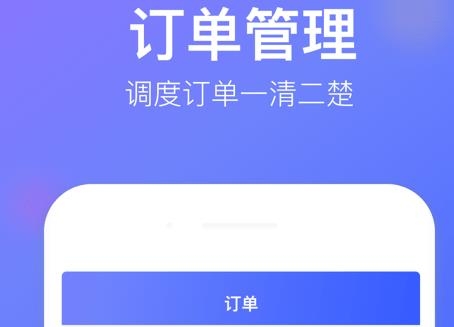 云順通(貨主端)app官方版