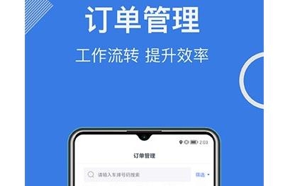 一人一車商家版app最新版