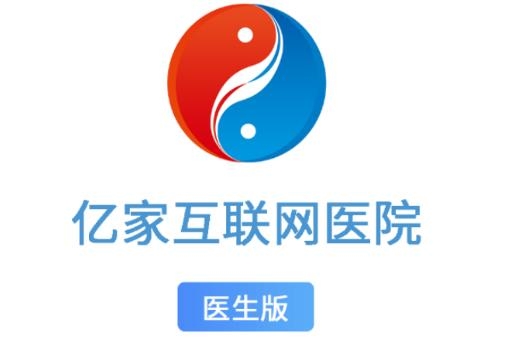 億家診室app最新版 億家診室app最新版