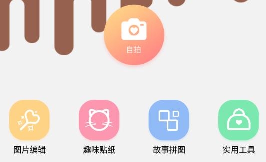 PS極速P圖app安卓版