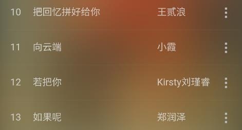 頑夠音樂app手機版