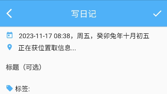 灣灣日記app官方版