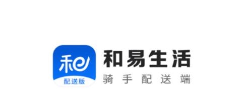和易生活騎手app最新版