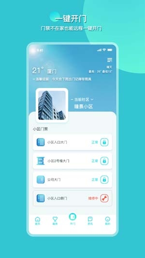 瞳景社區(qū)app最新版 瞳景社區(qū)app最新版