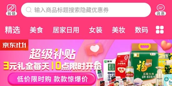 折折買(mǎi)手app最新版