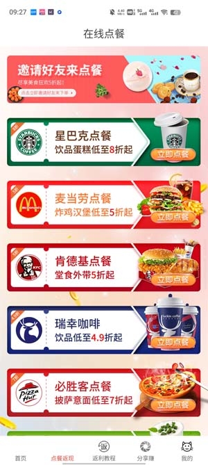 折折買(mǎi)手app最新版
