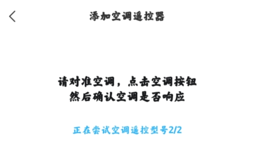搜哈萬能空調(diào)遙控器app官方版