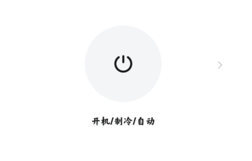 搜哈萬能空調(diào)遙控器app官方版