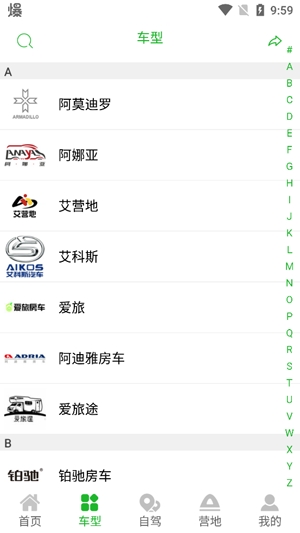 今日房車app最新版