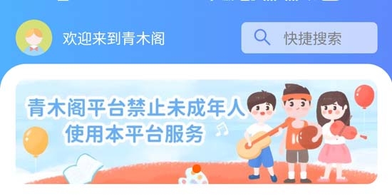青木閣app官方版