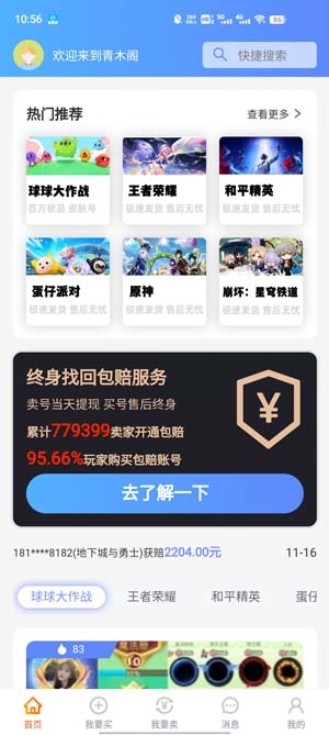 青木閣app官方版