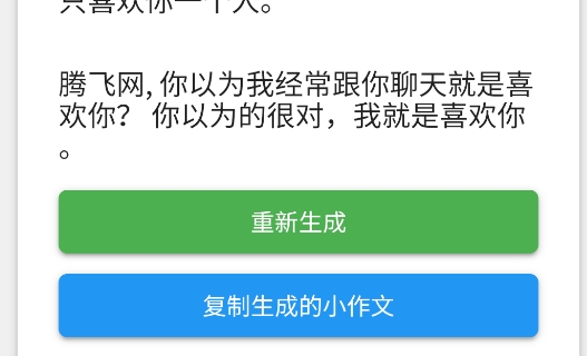 小作文生成豆豆出品官方版