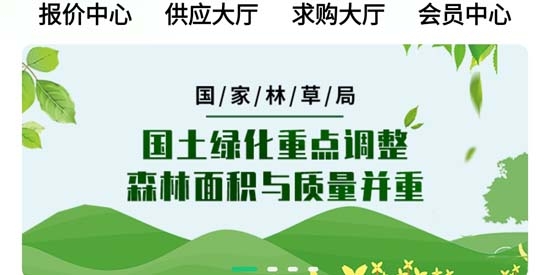 中國園林網(wǎng)app最新版