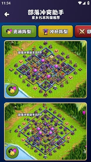 部落沖突助手陣型復(fù)制軟件 部落沖突助手陣型復(fù)制軟件