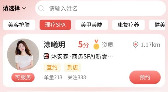美天到家app安卓版