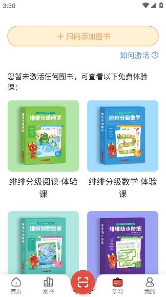 億童圖書app安卓版