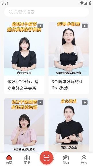 億童圖書app安卓版