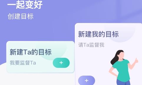 一起變好app安卓版