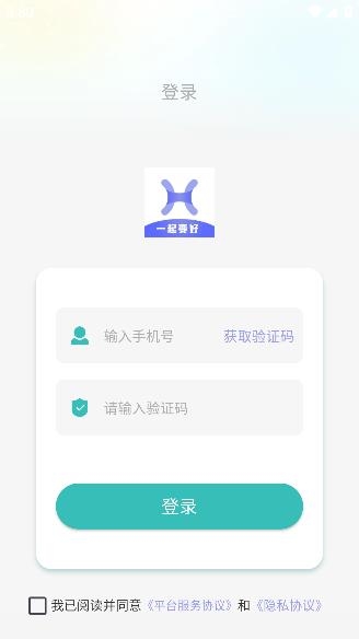 一起變好app安卓版
