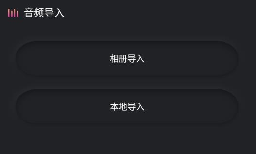 錄音編輯app最新版