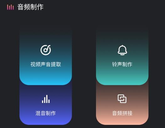 錄音編輯app最新版