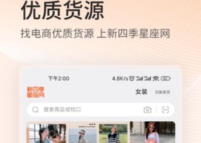 四季星座網(wǎng)app最新版