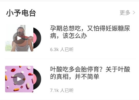 母子健康手冊(cè)app最新版 母子健康手冊(cè)app最新版