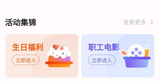 智慧哈工app最新版