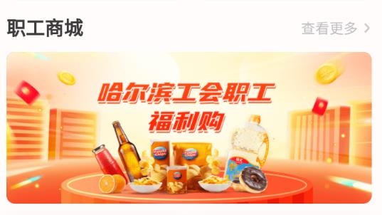 智慧哈工app最新版