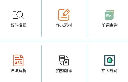 拍照搜題醬app最新版