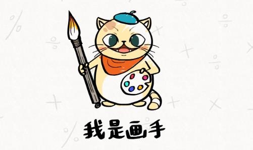 我是畫手app最新版