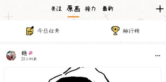 我是畫手app最新版