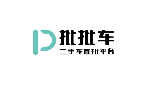 批批車app最新版