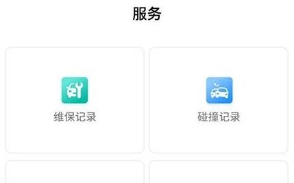 批批車app最新版