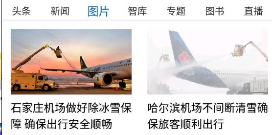 中國民航報app最新版