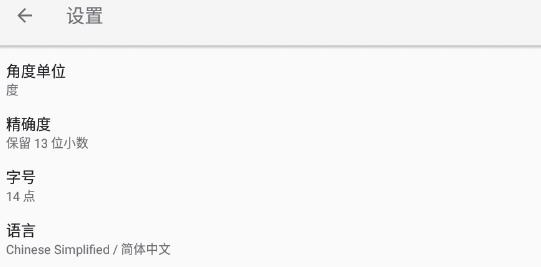 SciCalc科學(xué)計(jì)算器app